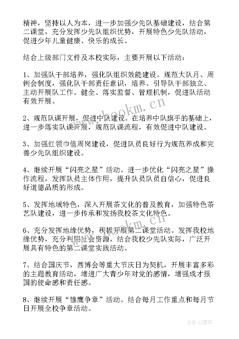 小学德育工作规划 小学德育工作计划(精选7篇)