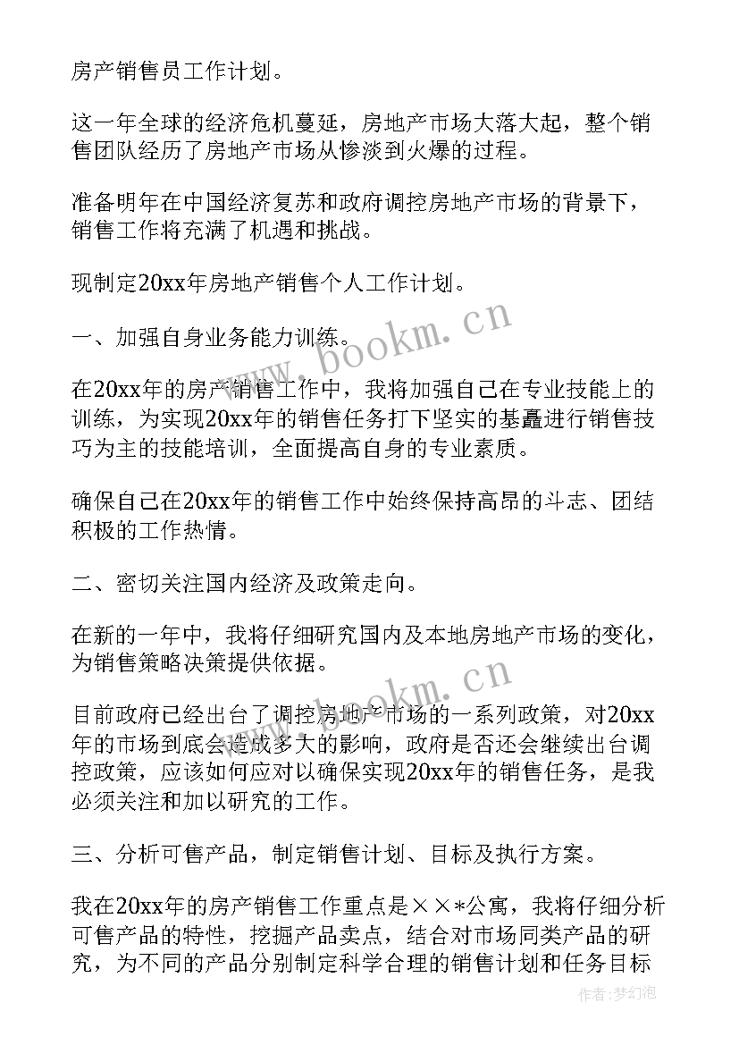 工作计划表电子版下载 工作计划word下载(精选10篇)