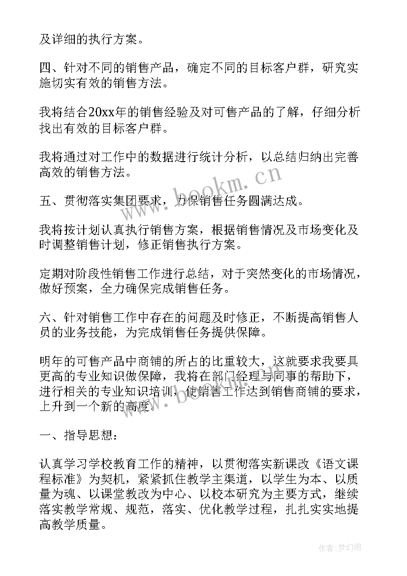 工作计划表电子版下载 工作计划word下载(精选10篇)