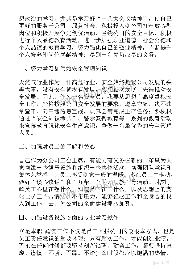 2023年日工作计划表格图 工作计划(优秀8篇)