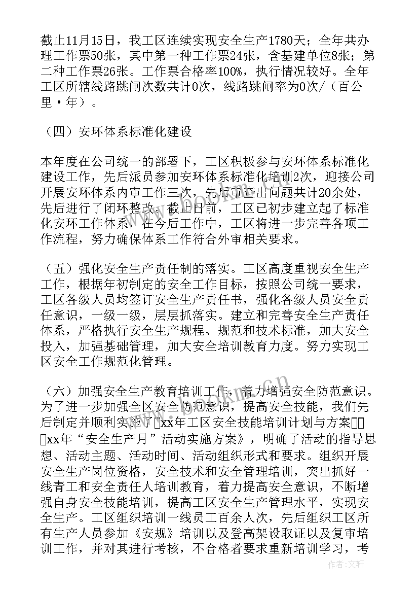 粮库安全生产月总结 季度安全生产工作计划(汇总5篇)