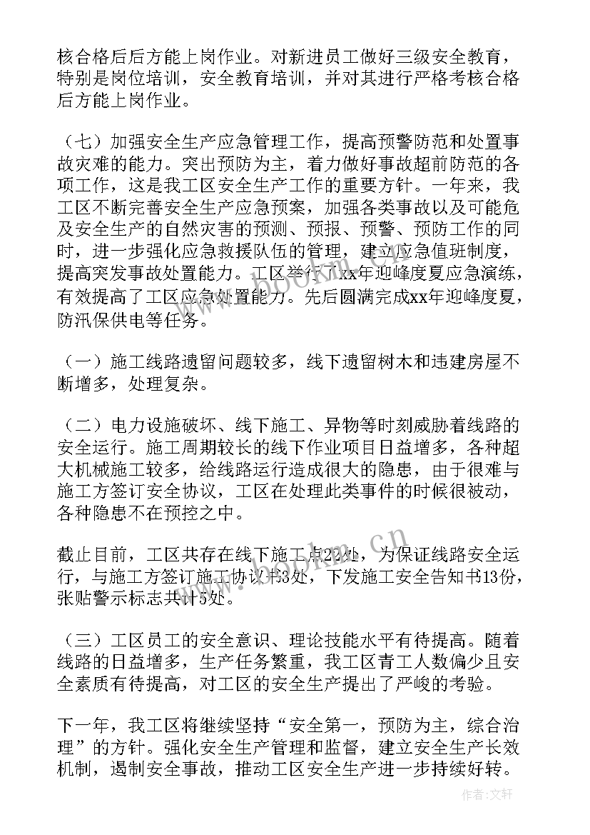 粮库安全生产月总结 季度安全生产工作计划(汇总5篇)