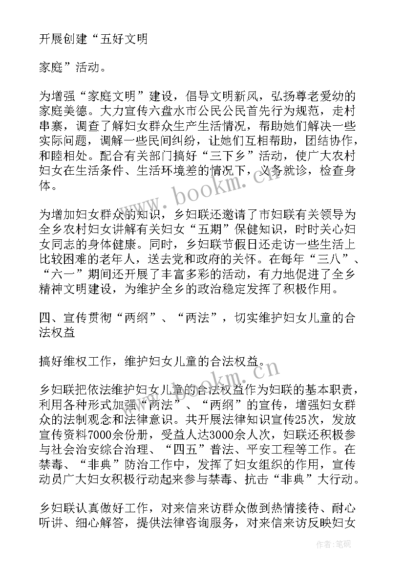 2023年妇联单位工作计划表格 单位工作计划表(通用9篇)