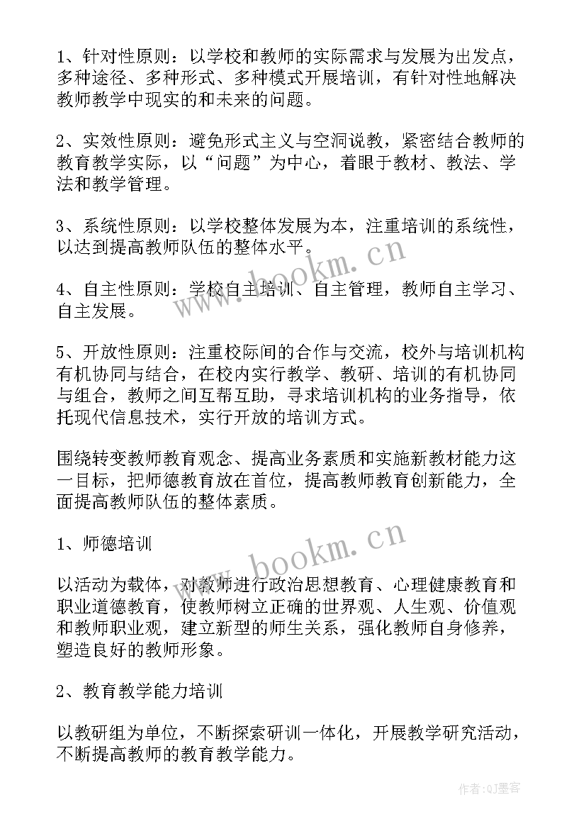 2023年教师能力提升规划 干部能力素质提升工作方案(大全8篇)