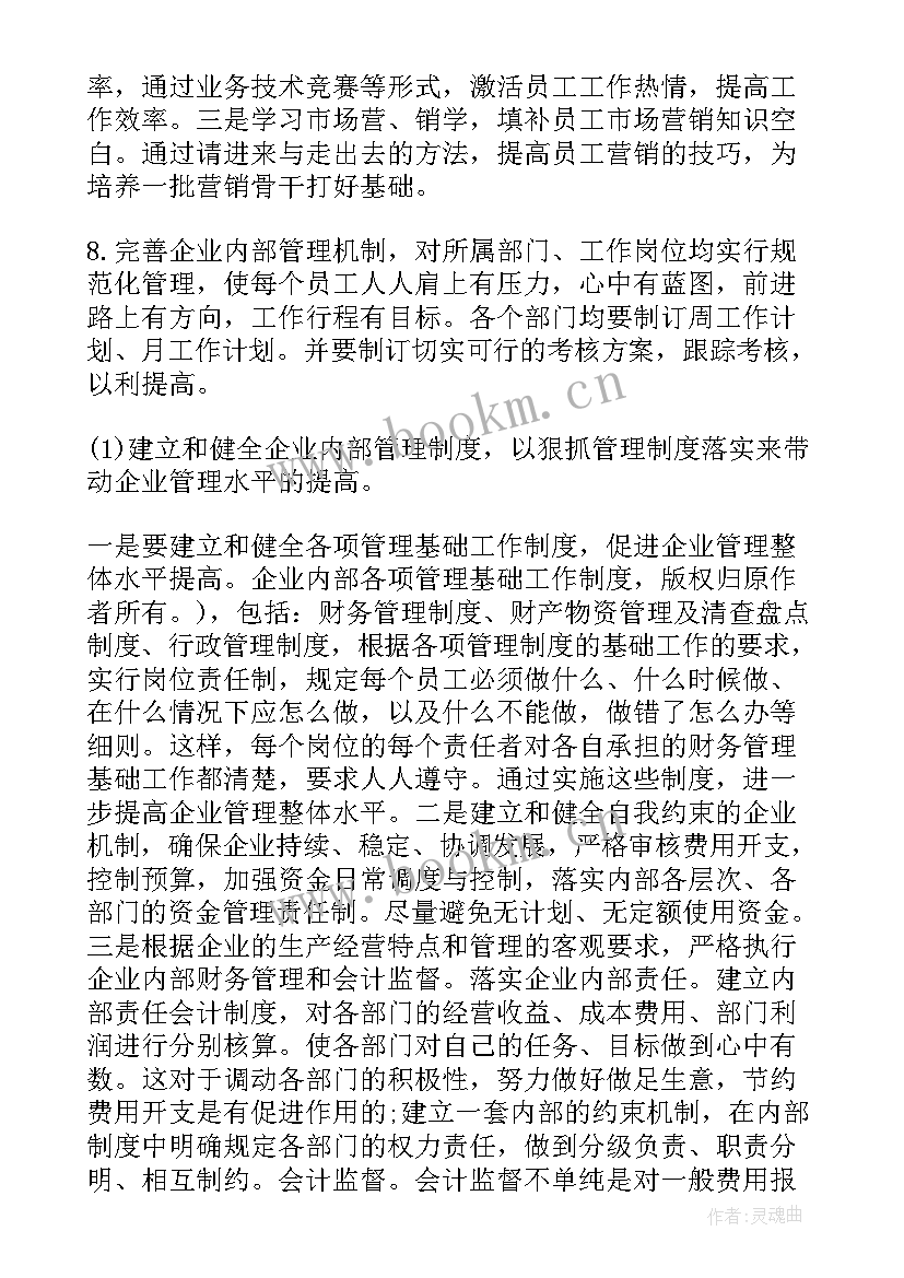 最新房地产外场销售如何做 房地产销售工作计划房地产销售年度工作计划(模板9篇)