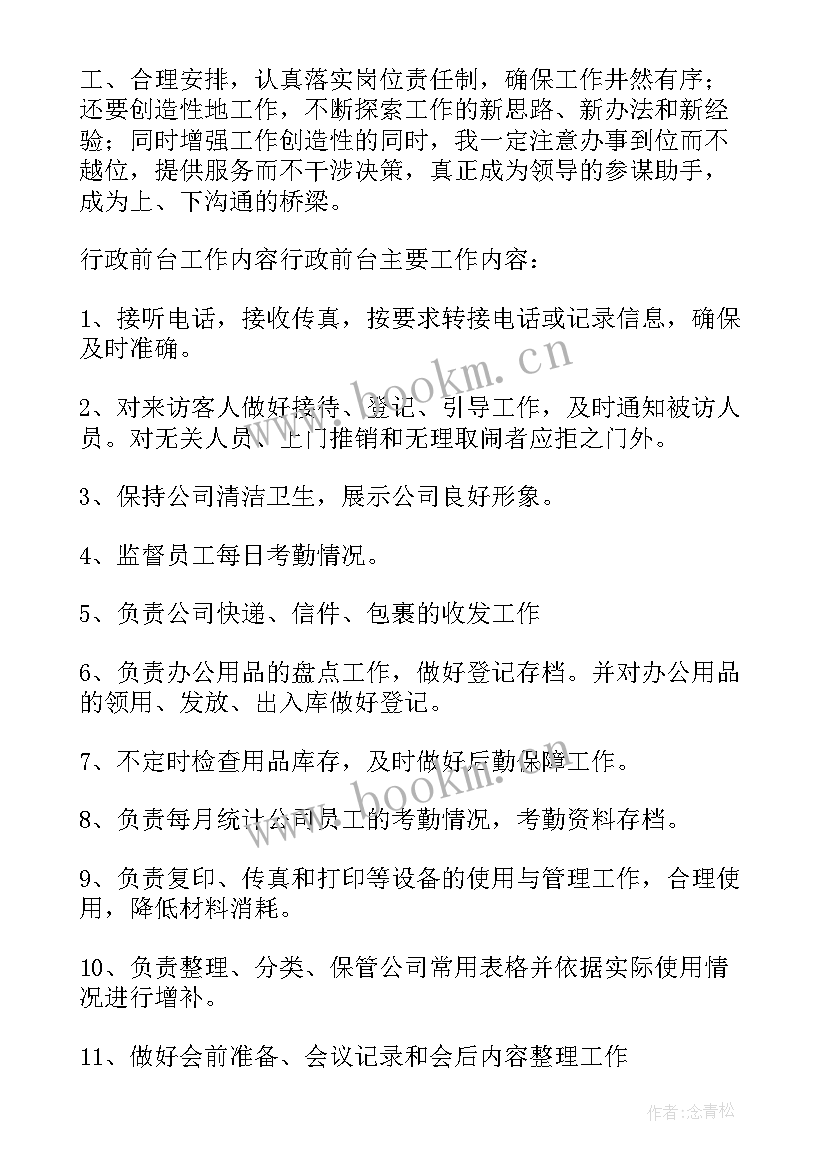 学生会权益部未来工作计划 学生会权益部工作计划(大全10篇)