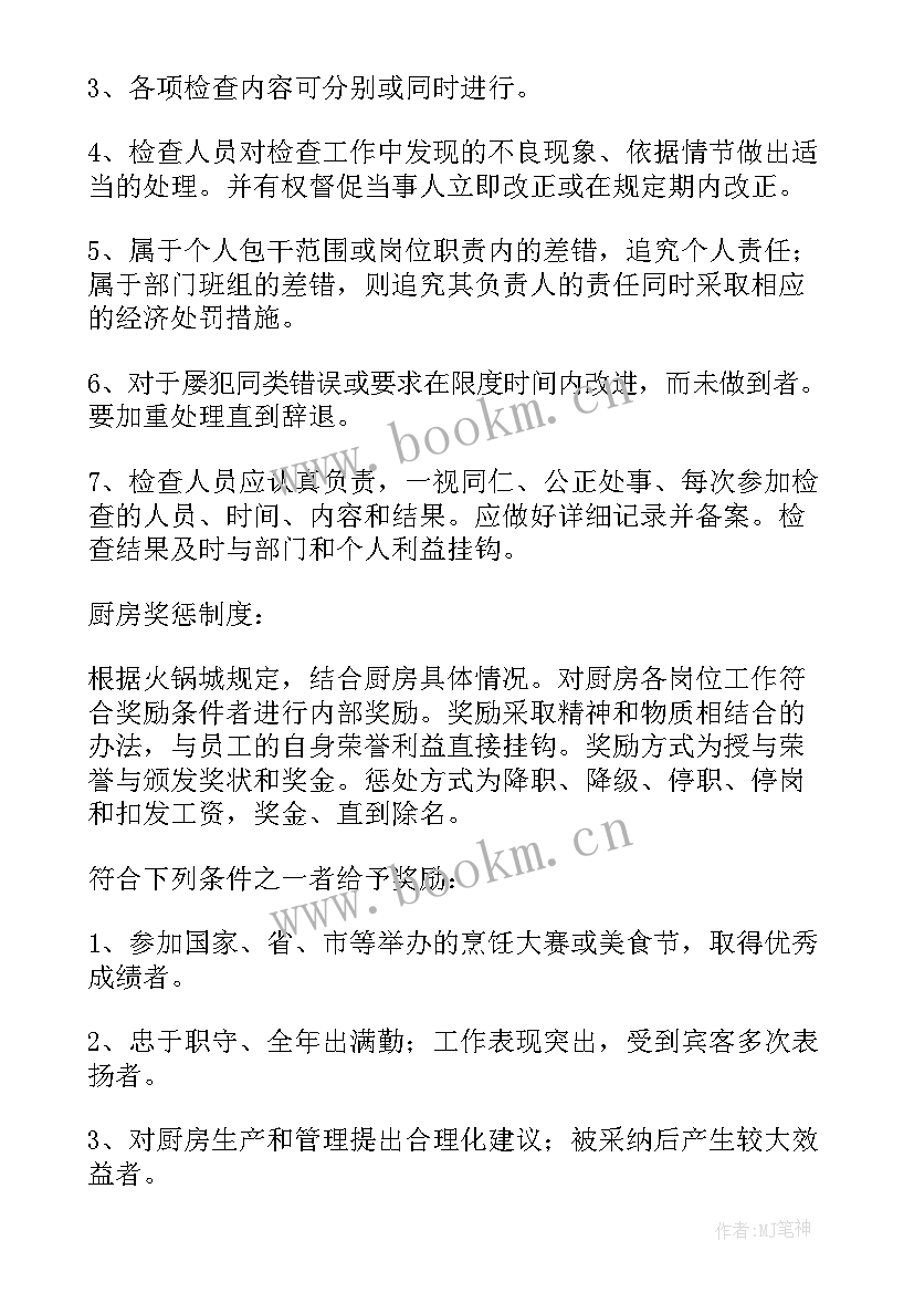 2023年火锅店长工作总结与计划 火锅店店长工作计划共(大全5篇)