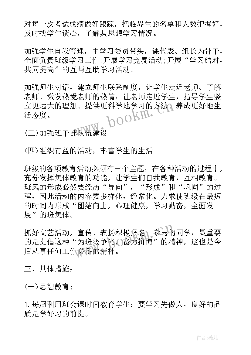 上工作总结及下半年计划 工作计划年度工作计划年工作计划(优秀9篇)