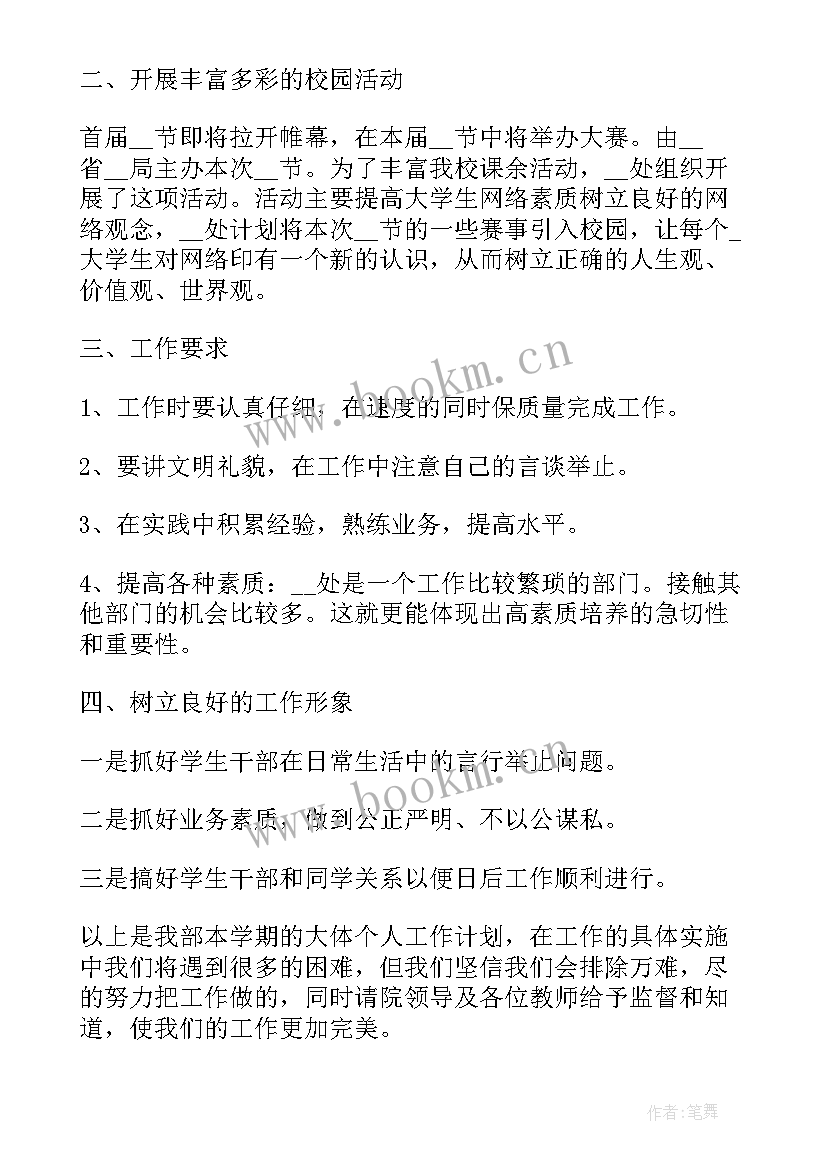 2023年工作计划与工作总结(精选10篇)