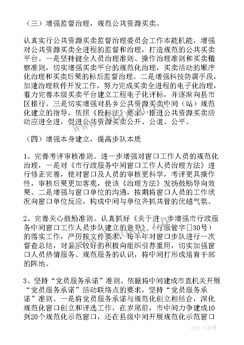 教培工作计划书如何写(实用6篇)