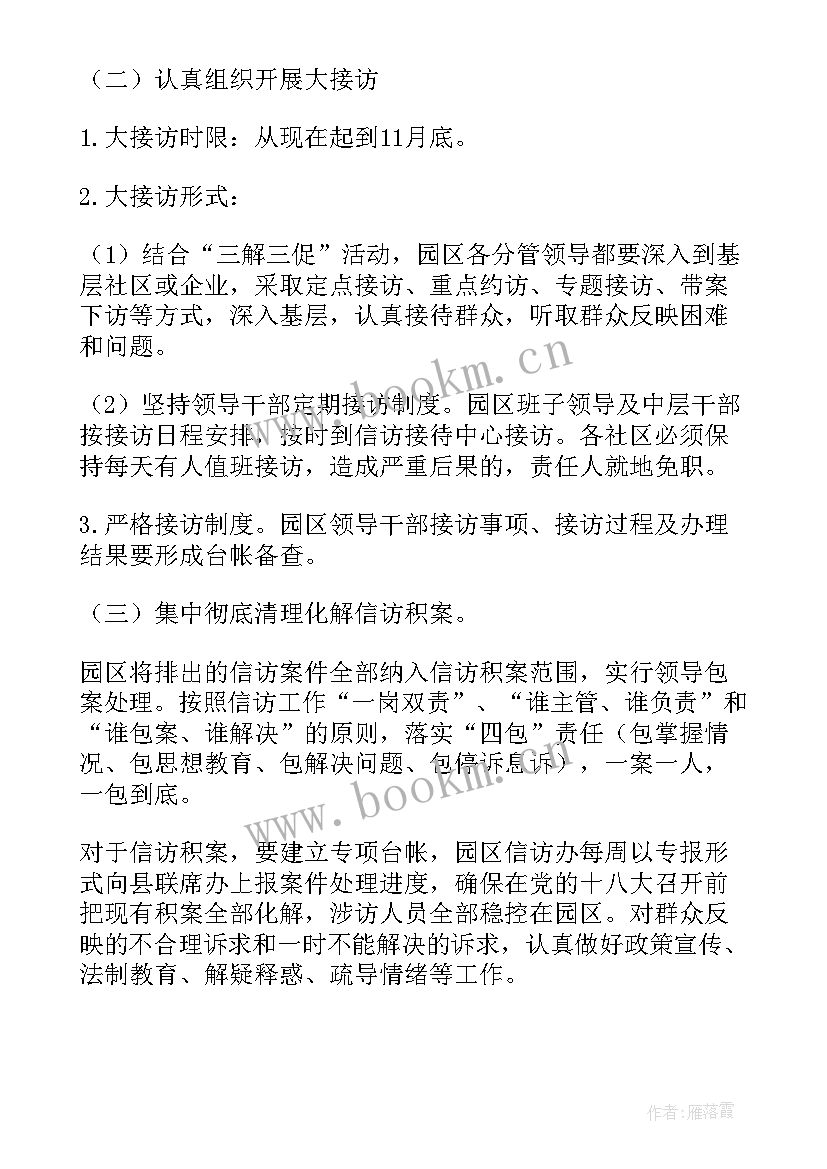 2023年落实三夏工作计划情况报告 工作计划落实共(优质9篇)