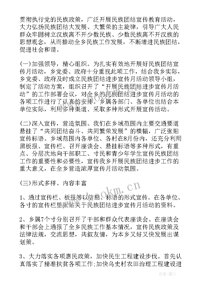 2023年群众工作工作计划(实用5篇)