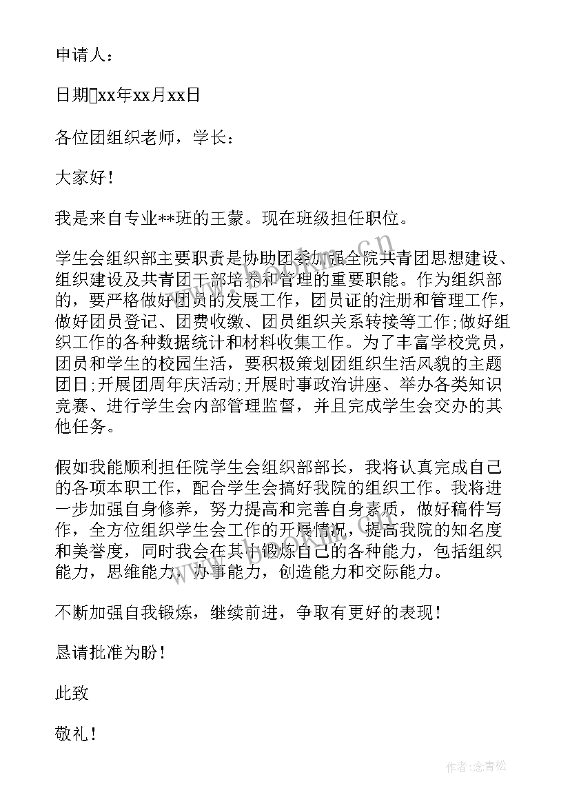 2023年学生组织年度总结报告 学生组织的工作计划(大全8篇)