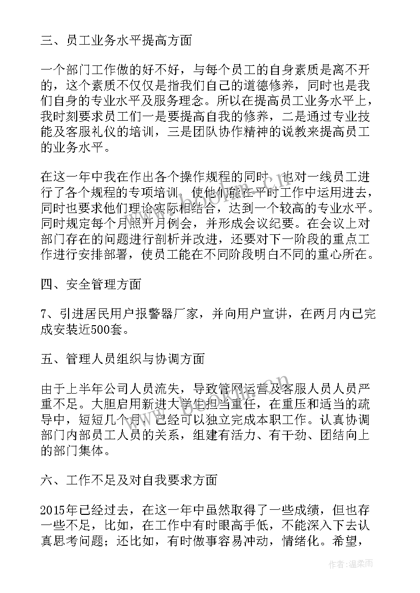 燃气公司工作目标 燃气公司实习总结(优秀9篇)