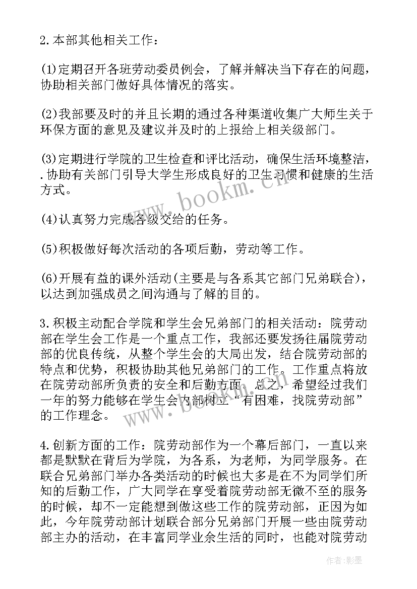 2023年警校劳动课个人小结(优质5篇)