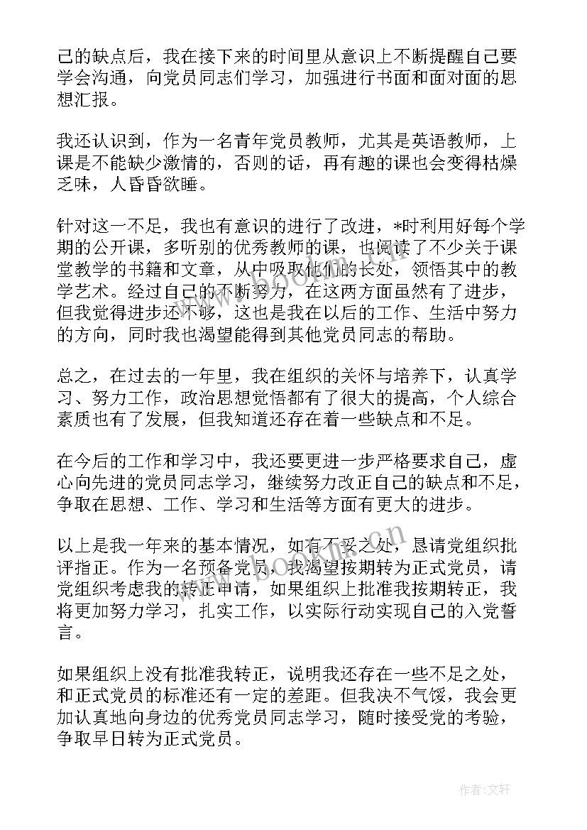 质检转正后的工作计划和目标(优质5篇)