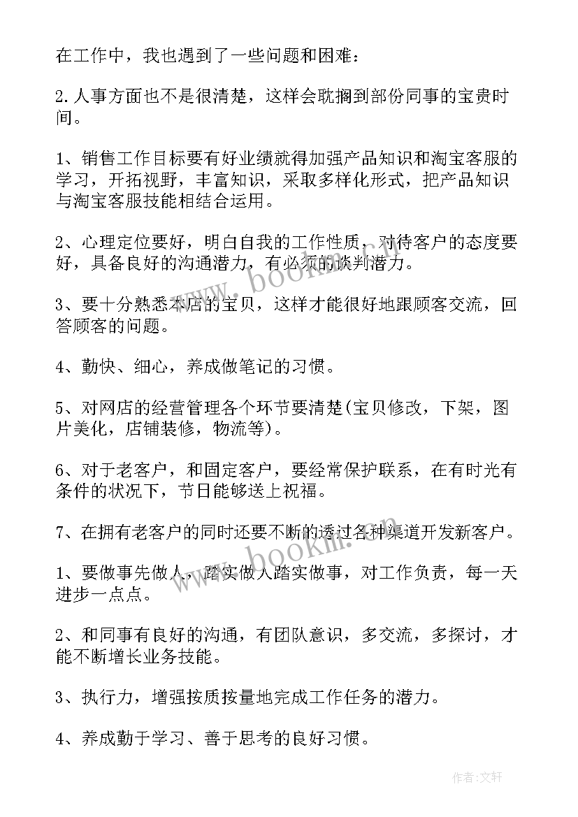 质检转正后的工作计划和目标(优质5篇)