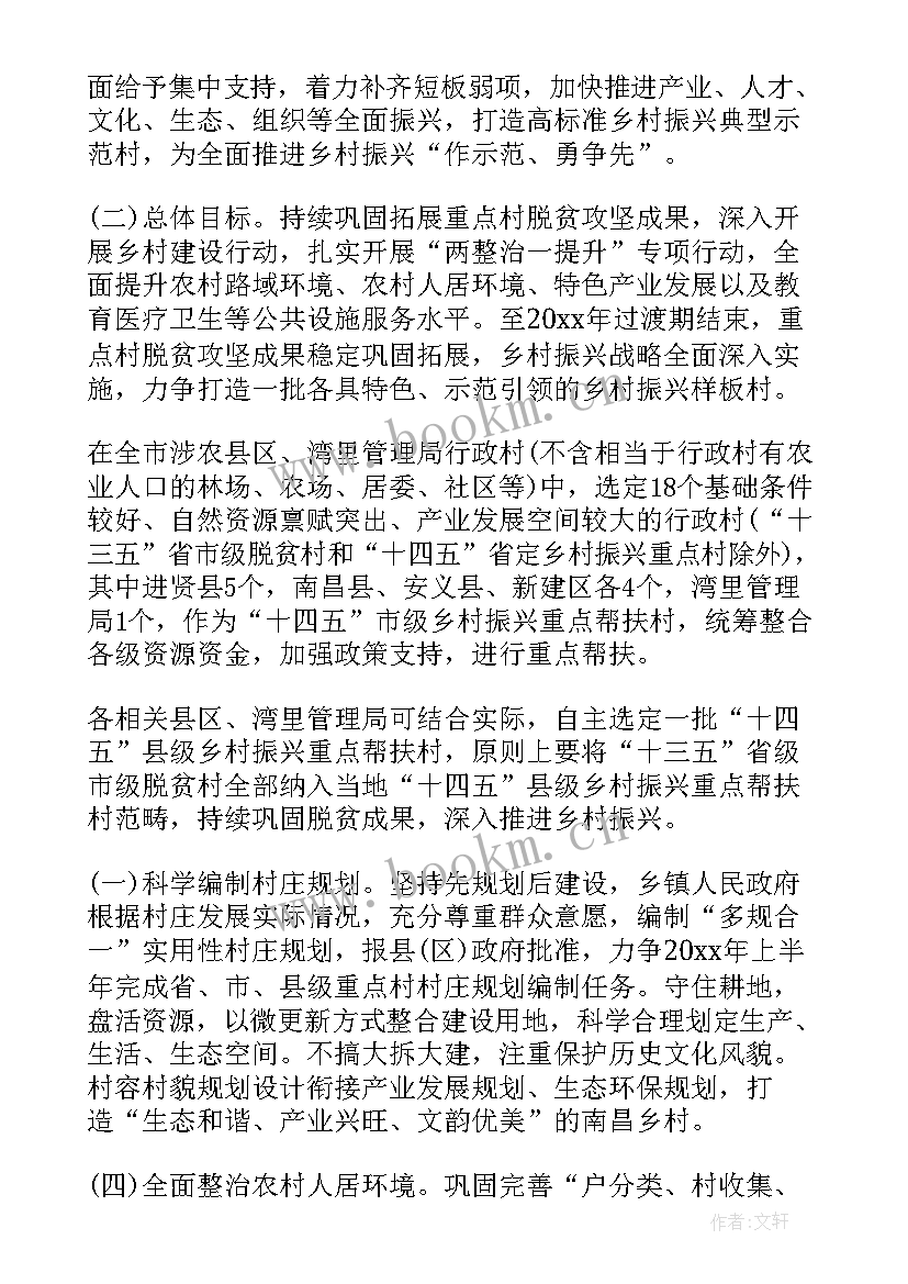 2023年农村养殖防寒工作计划方案及措施(优秀5篇)