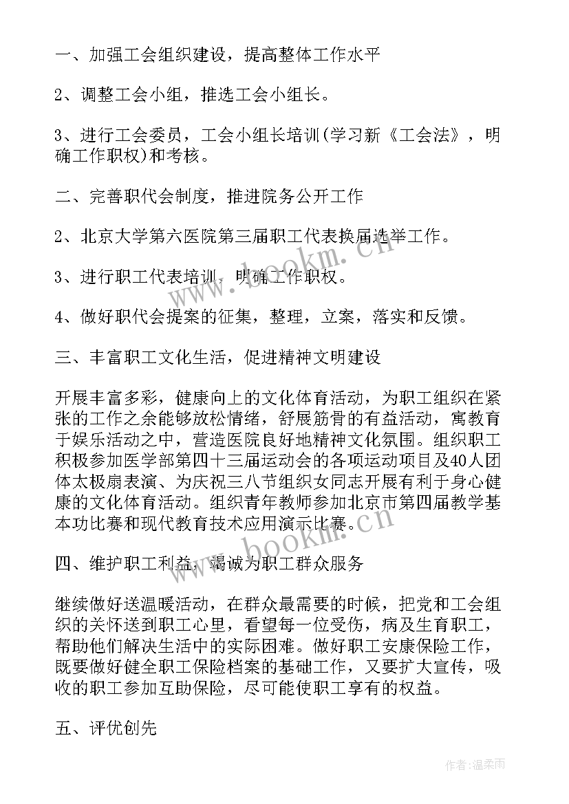 最新医院质控科年度工作计划 爱婴医院的工作计划(优秀9篇)