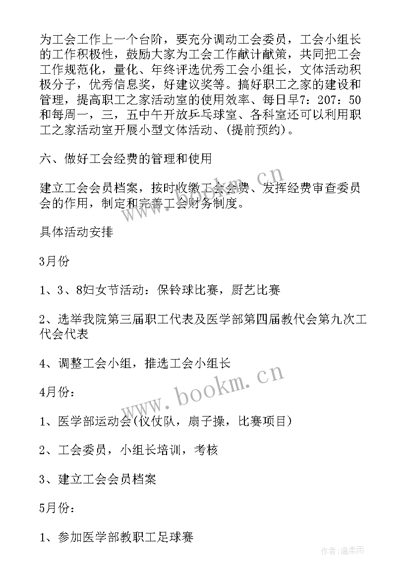 最新医院质控科年度工作计划 爱婴医院的工作计划(优秀9篇)