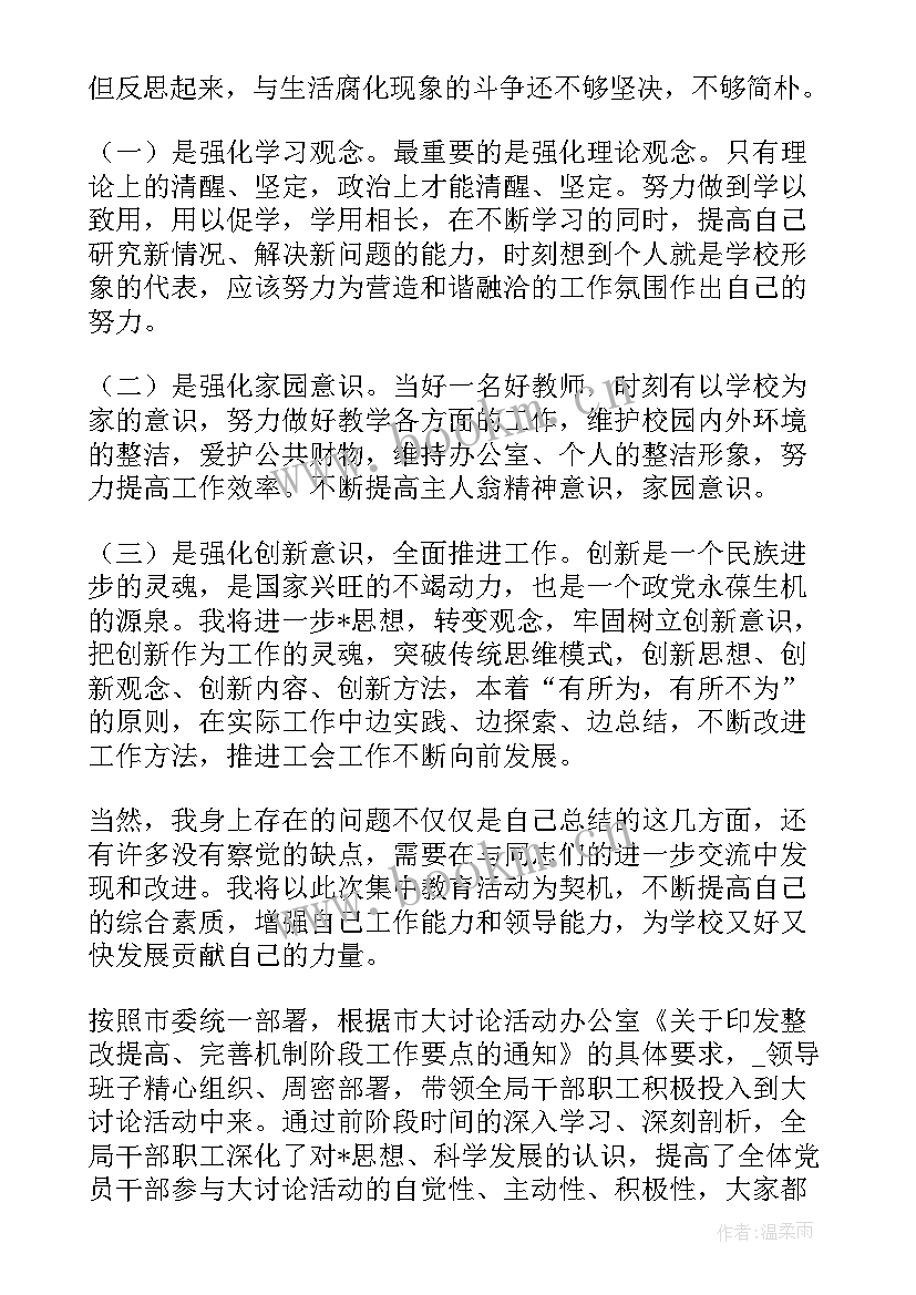 最新改善现状工作计划和措施(大全5篇)