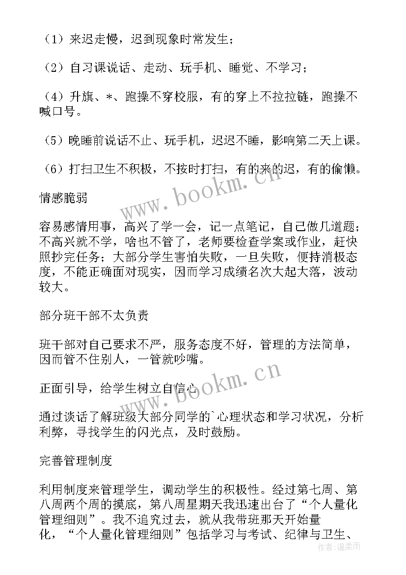 最新改善现状工作计划和措施(大全5篇)