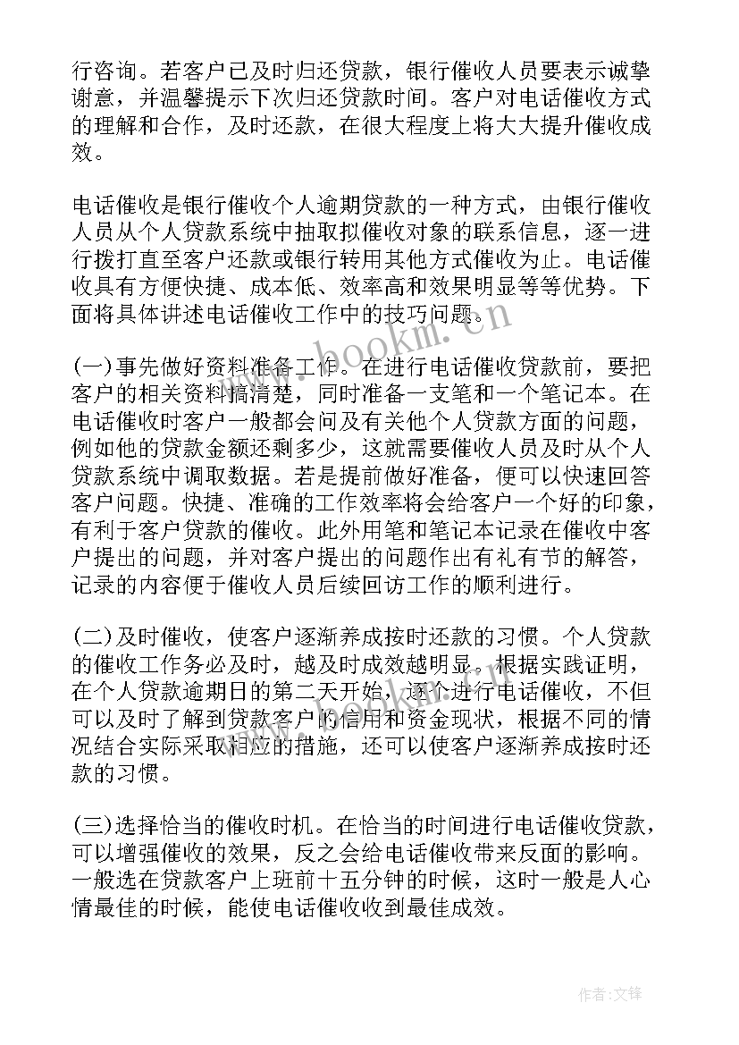 2023年环卫公司每月工作计划(通用5篇)