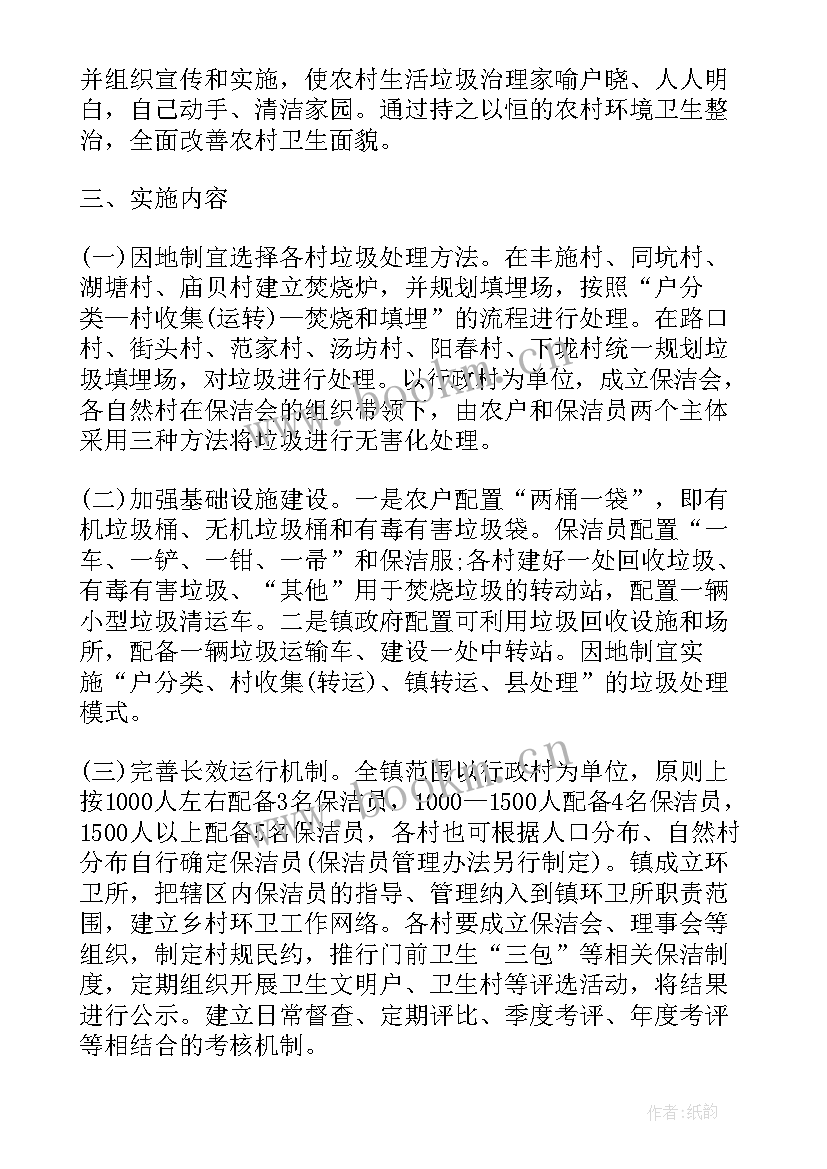 清扫街道活动总结 清扫街道活动方案(优质9篇)