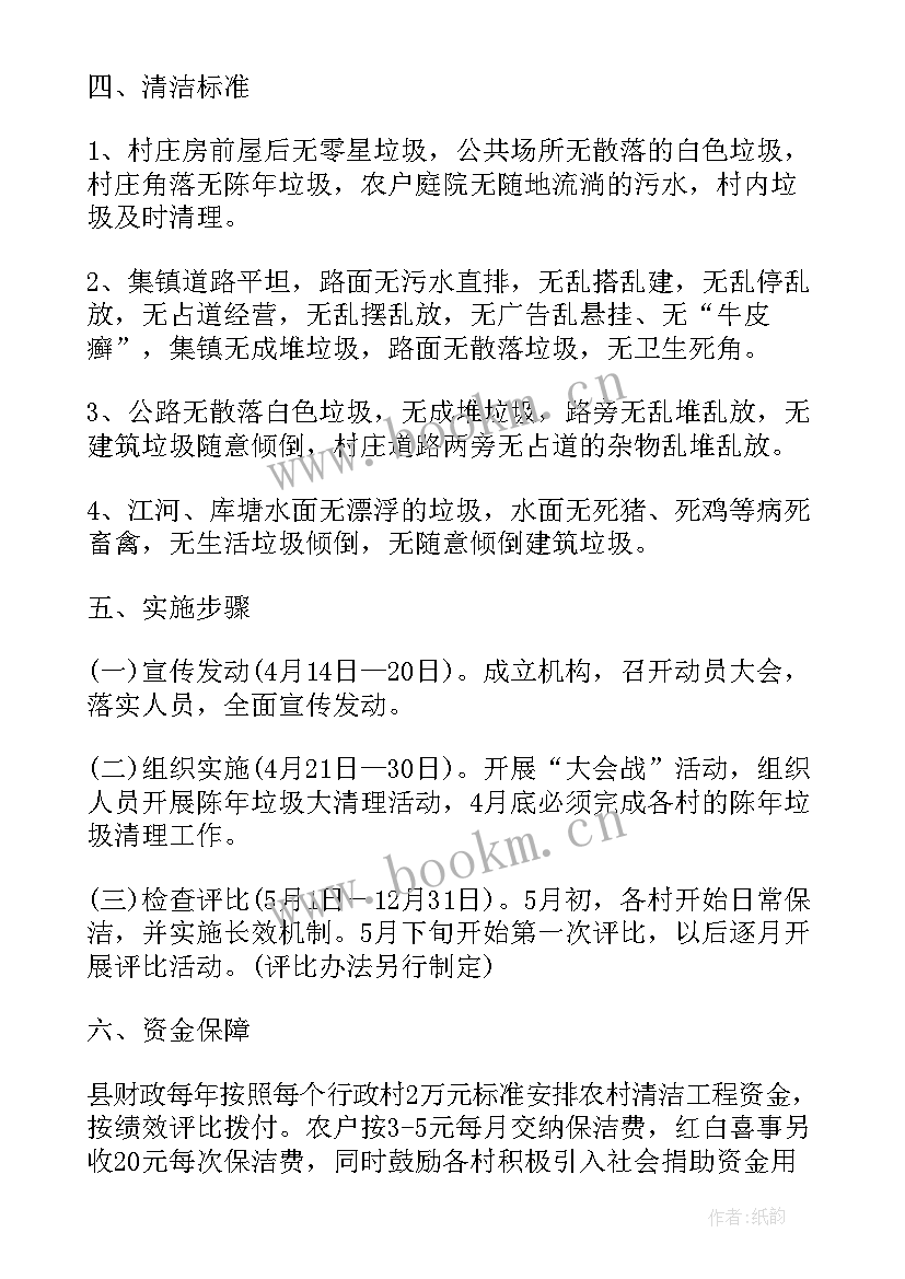 清扫街道活动总结 清扫街道活动方案(优质9篇)