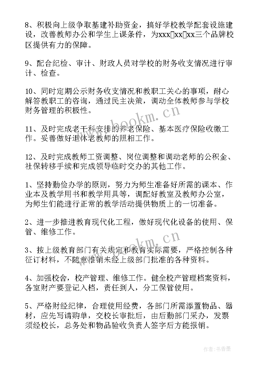 后勤工作计划(精选7篇)