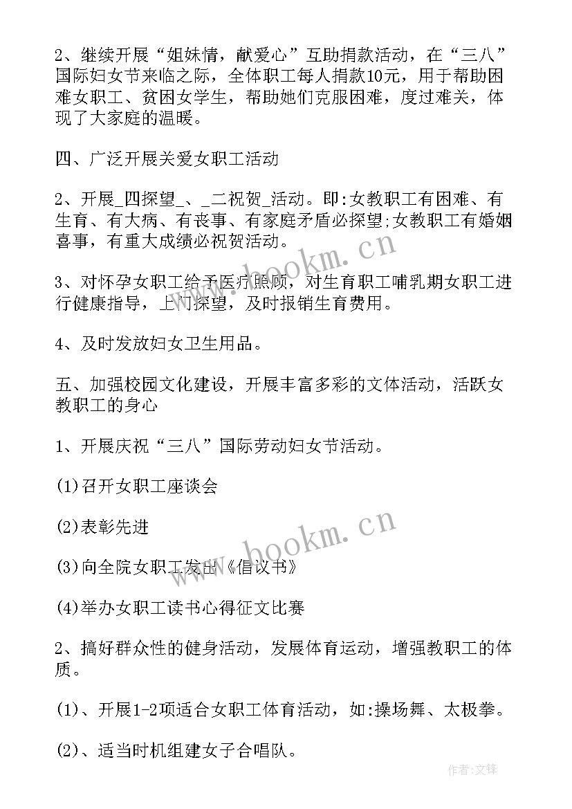 最新监狱工作思路和计划(实用8篇)