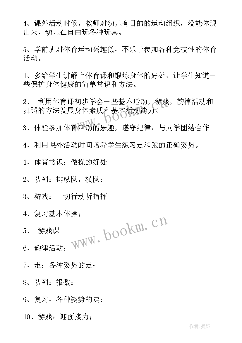 2023年党建年度工作计划(汇总8篇)