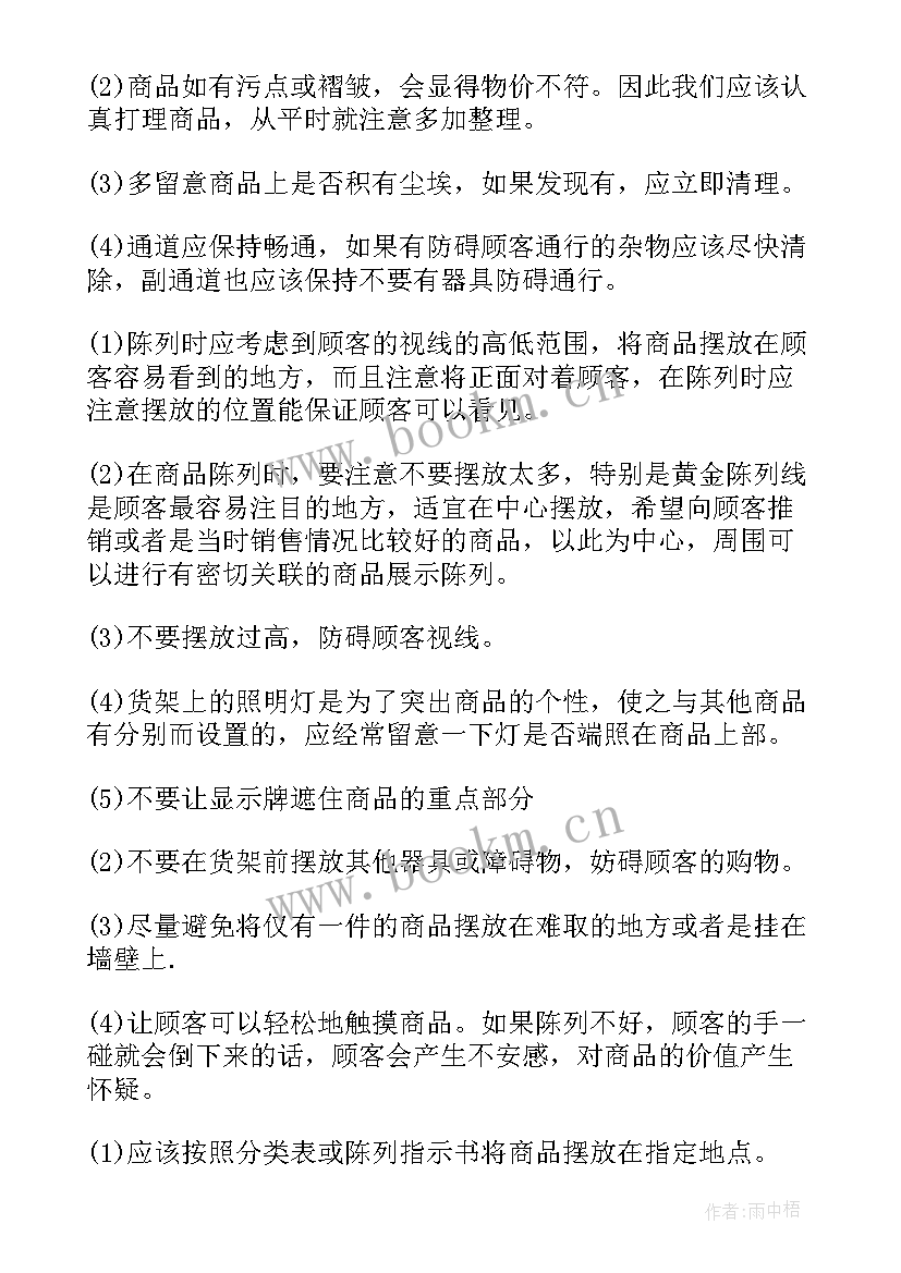 2023年主管年度工作计划(优质8篇)