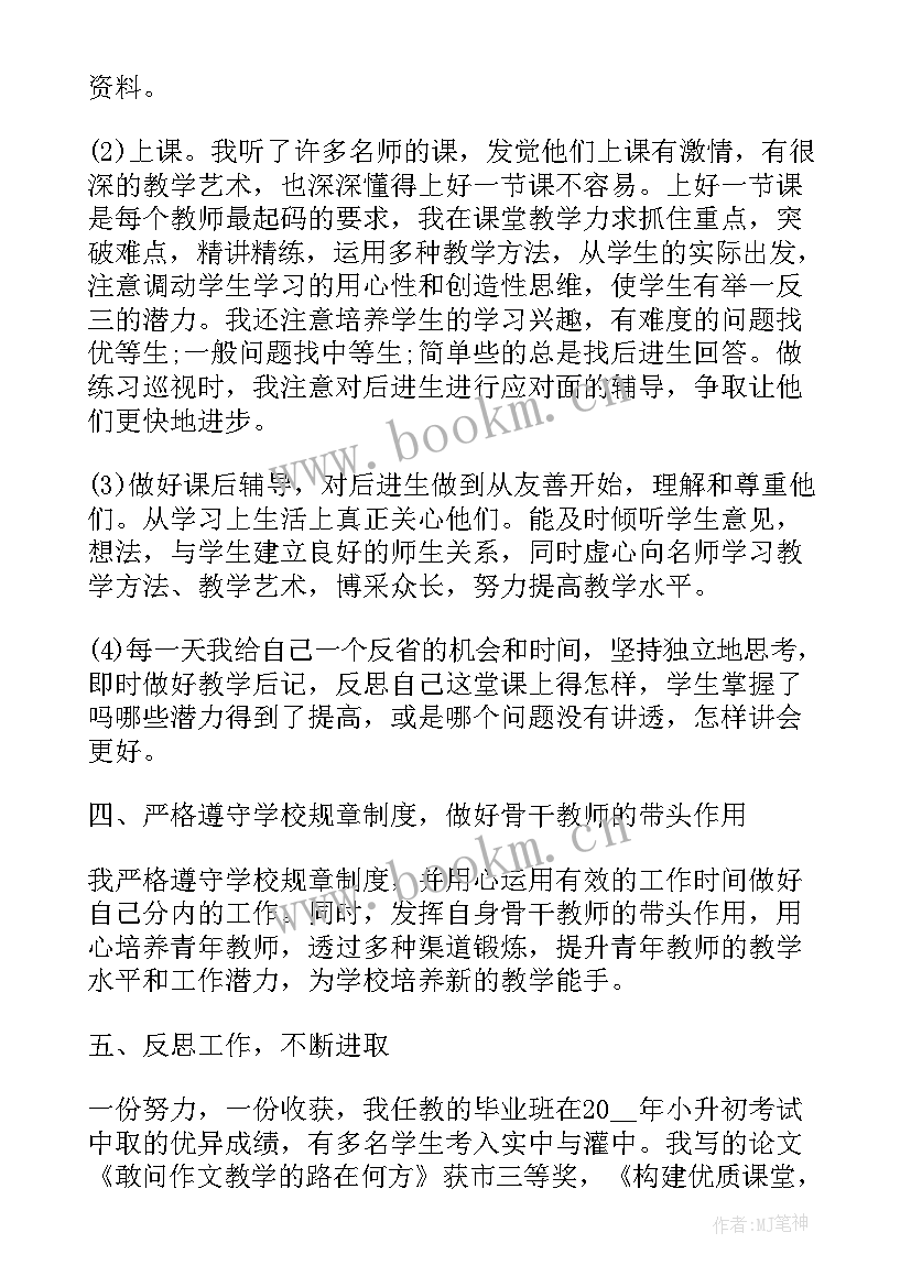 2023年初中教师业务进修工作计划 初中教师业务进修培训计划书(汇总10篇)