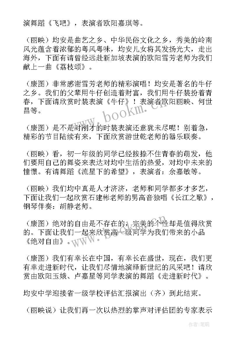 2023年小主持人计划方案 主持人感言(优质9篇)