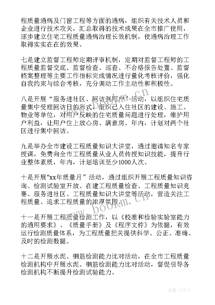 工程项目部上墙内容 工程工作计划(模板8篇)