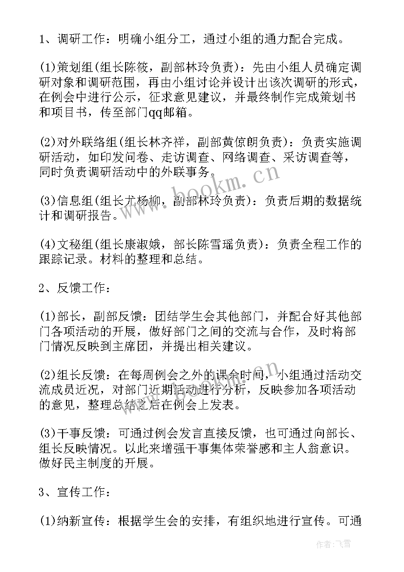 干部考核工作方案(实用8篇)