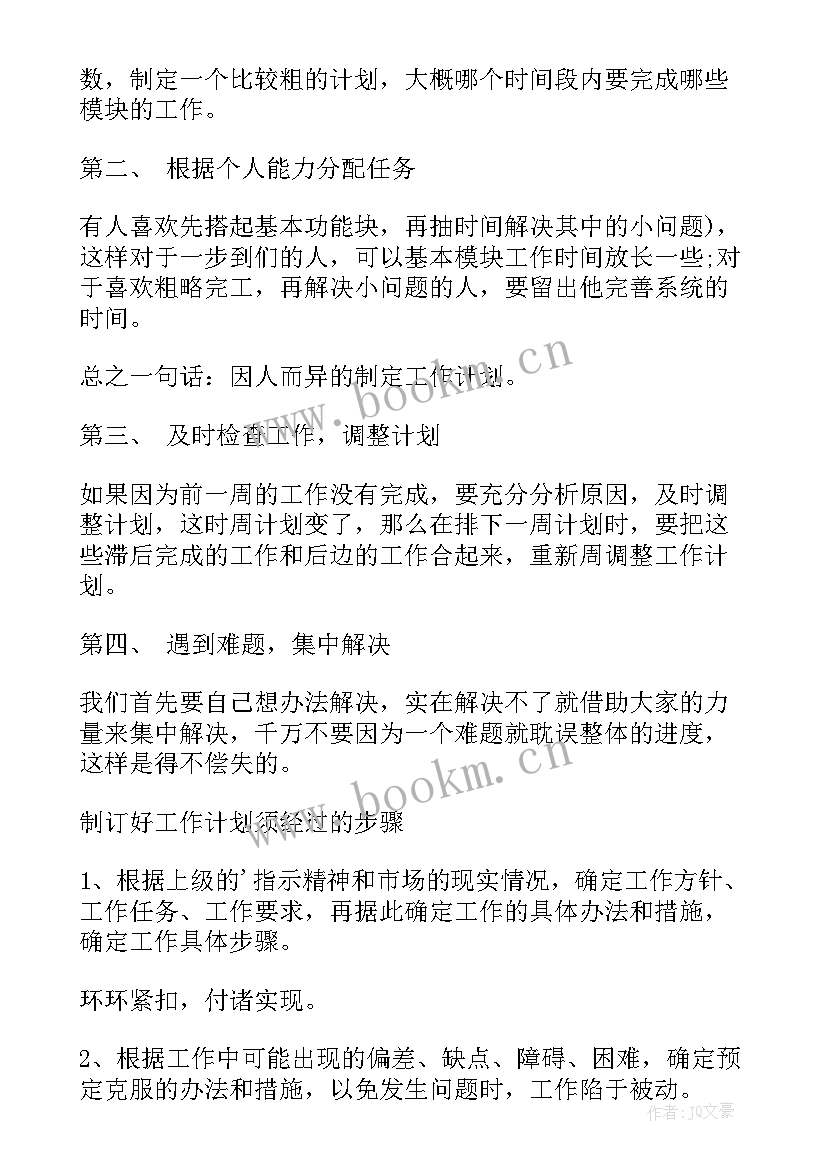 呼叫中心实施计划和技术方案(实用10篇)