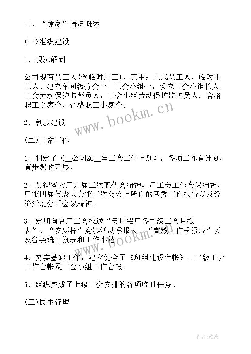 最新幼教集团品牌建设工作计划表(汇总5篇)