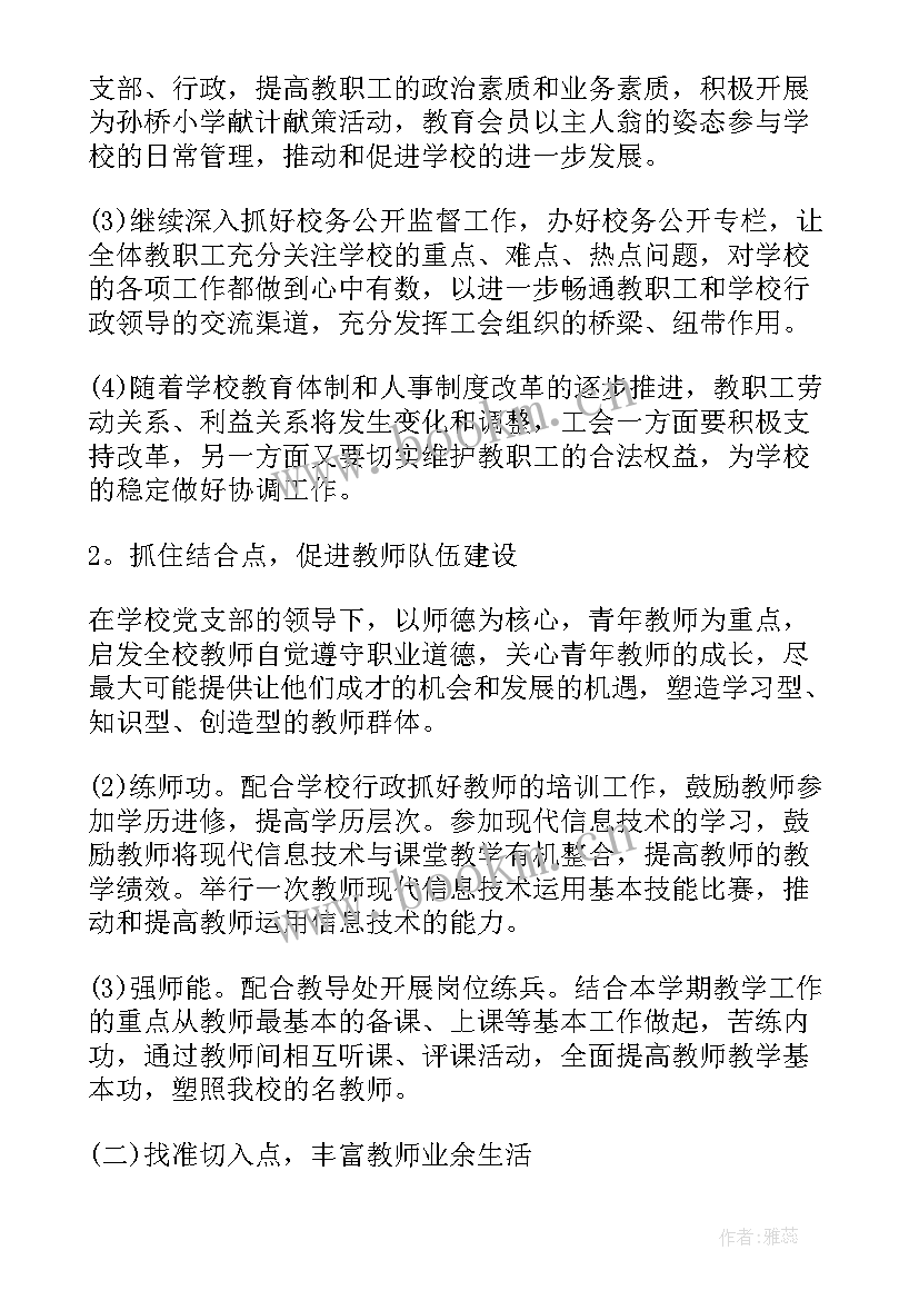 最新幼教集团品牌建设工作计划表(汇总5篇)