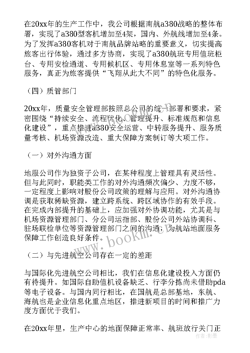 最新放管服工作目标 工作计划(优秀9篇)