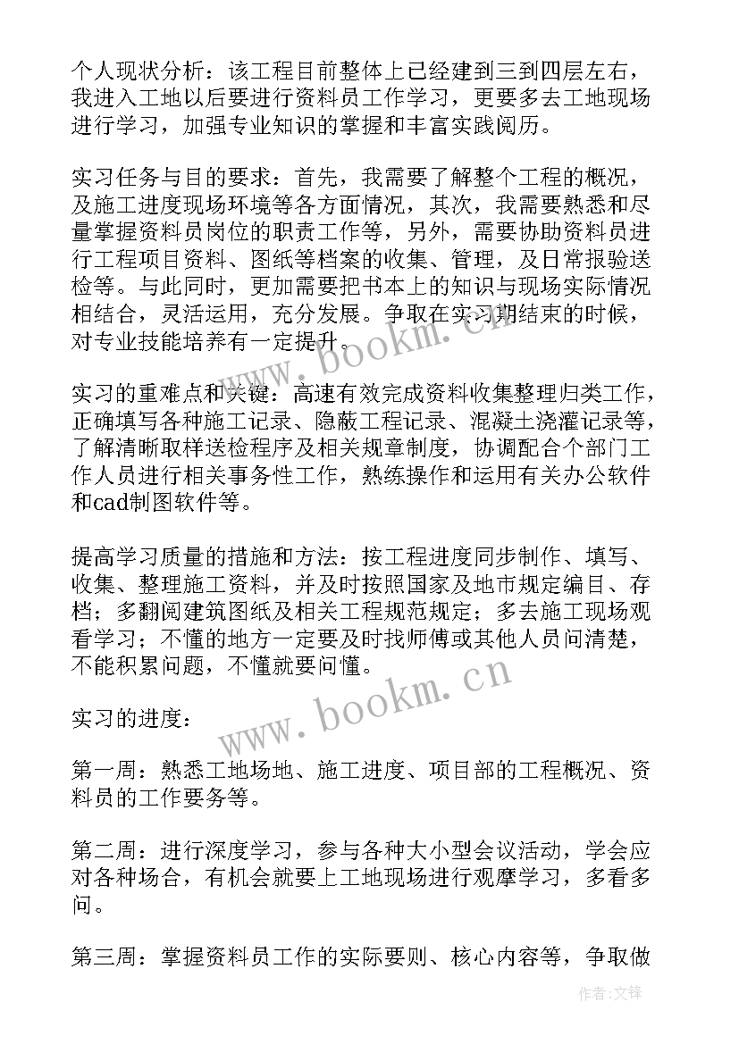 最新地理信息月度工作计划 月度工作计划(汇总9篇)