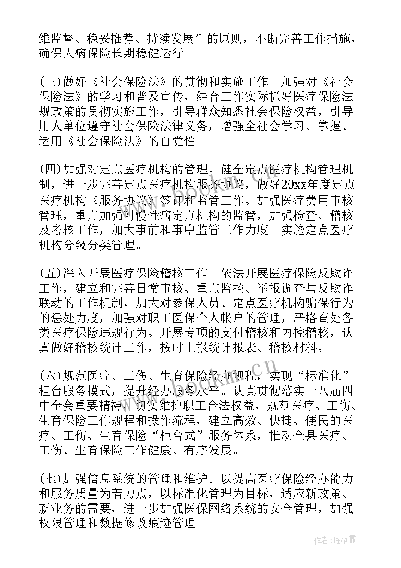 2023年乡镇亮化工作总结 乡镇工作计划(汇总5篇)