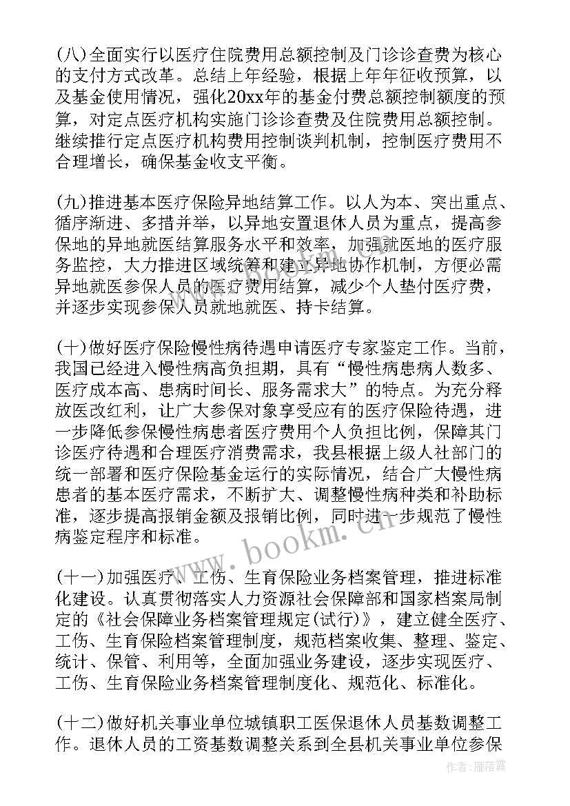 2023年乡镇亮化工作总结 乡镇工作计划(汇总5篇)