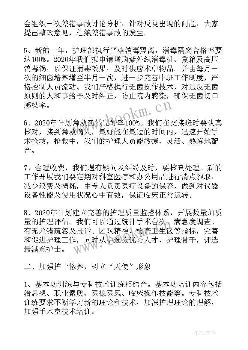 最新心理康复治疗师工作计划和目标(精选5篇)