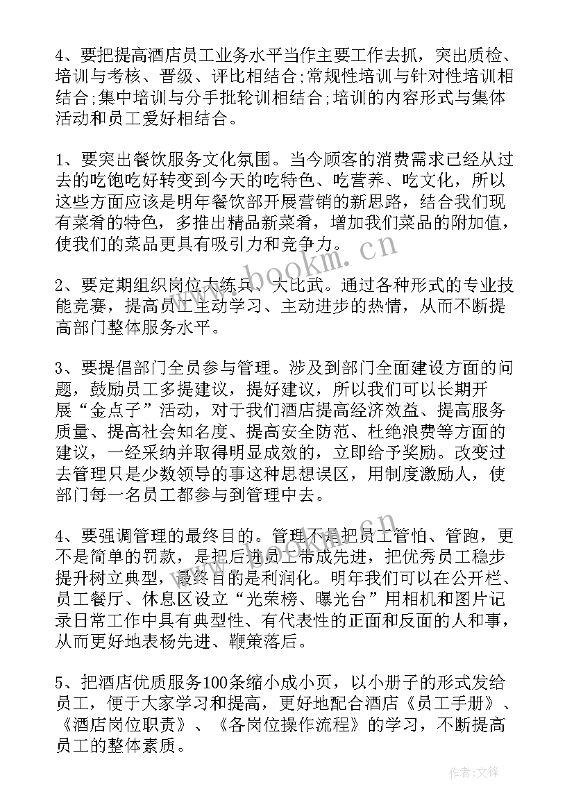 2023年记者站下步工作计划 记者站工作计划文档(模板8篇)