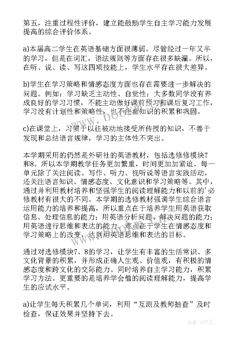 教师后期工作规划(大全6篇)