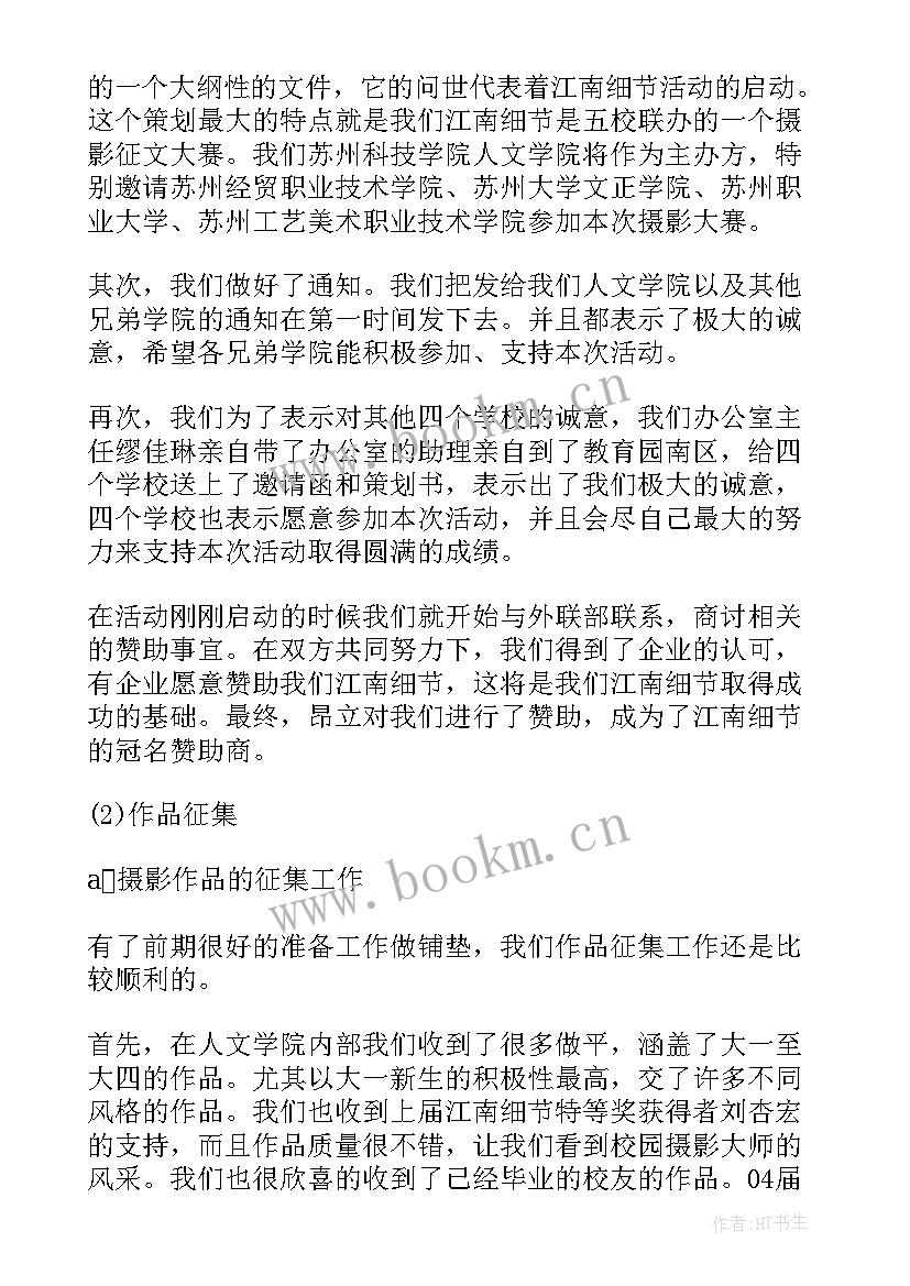 最新班级基层团委工作计划(汇总5篇)