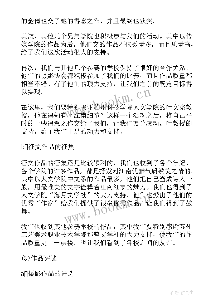 最新班级基层团委工作计划(汇总5篇)