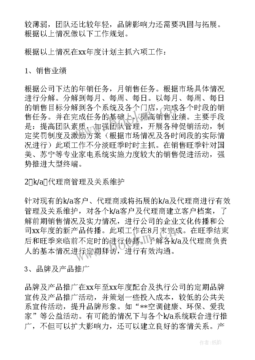 工作计划完成总结(模板9篇)